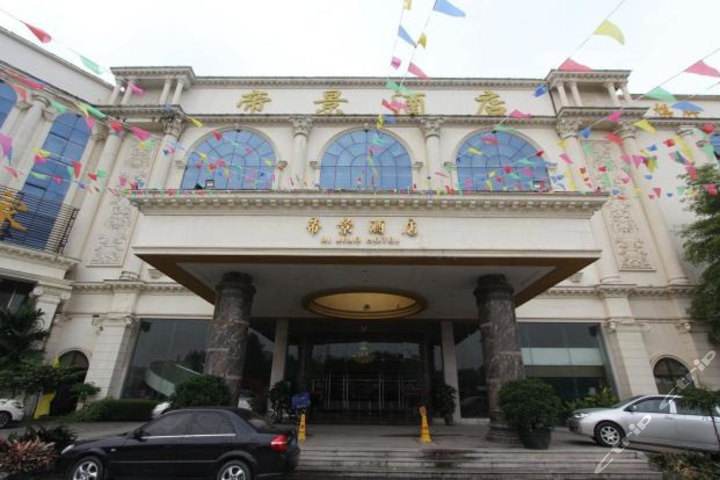 肇慶四會市新帝景酒店